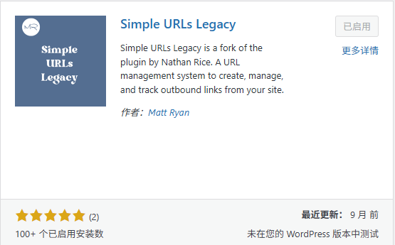 Simple URLs Legacy，返璞归真的WP 站外链创建管理与追踪工具