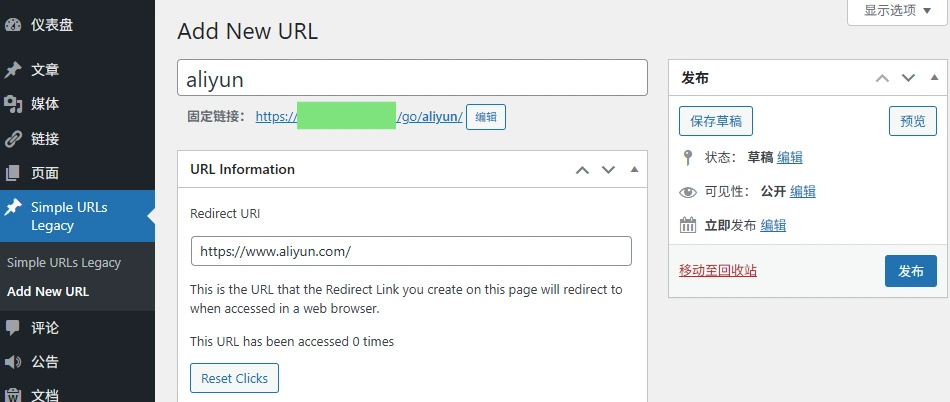Simple URLs Legacy，返璞归真的WP 站外链创建管理与追踪工具