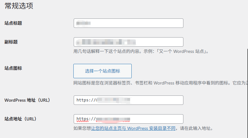 WordPress网站更换新域名 + SSL证书部署