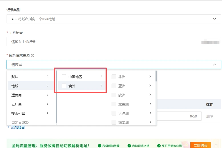 在国内的云服务器如何让国内国外的客户访问都能“飞起”