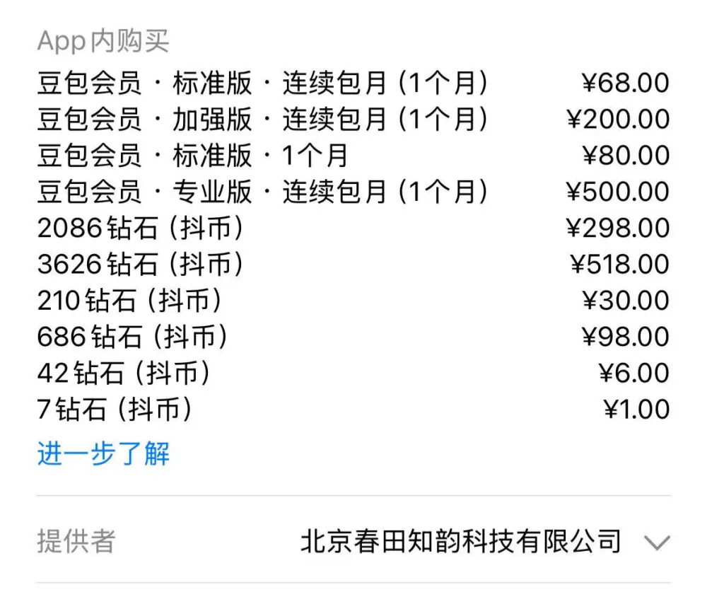 豆包也要收费了?别慌,让包子再晾一会