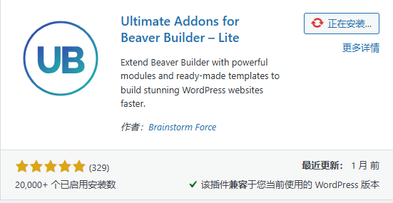 PowerPack for Beaver Builder,需要付费更新了