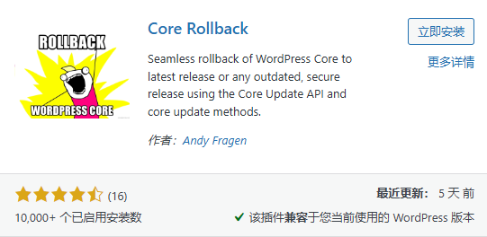 如何选择特定版本的Wordpress升级，而不是更新到官方最新稳定版