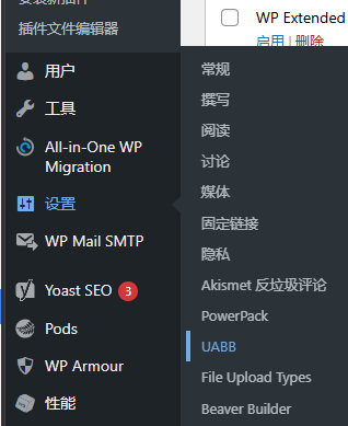 PowerPack for Beaver Builder,需要付费更新了