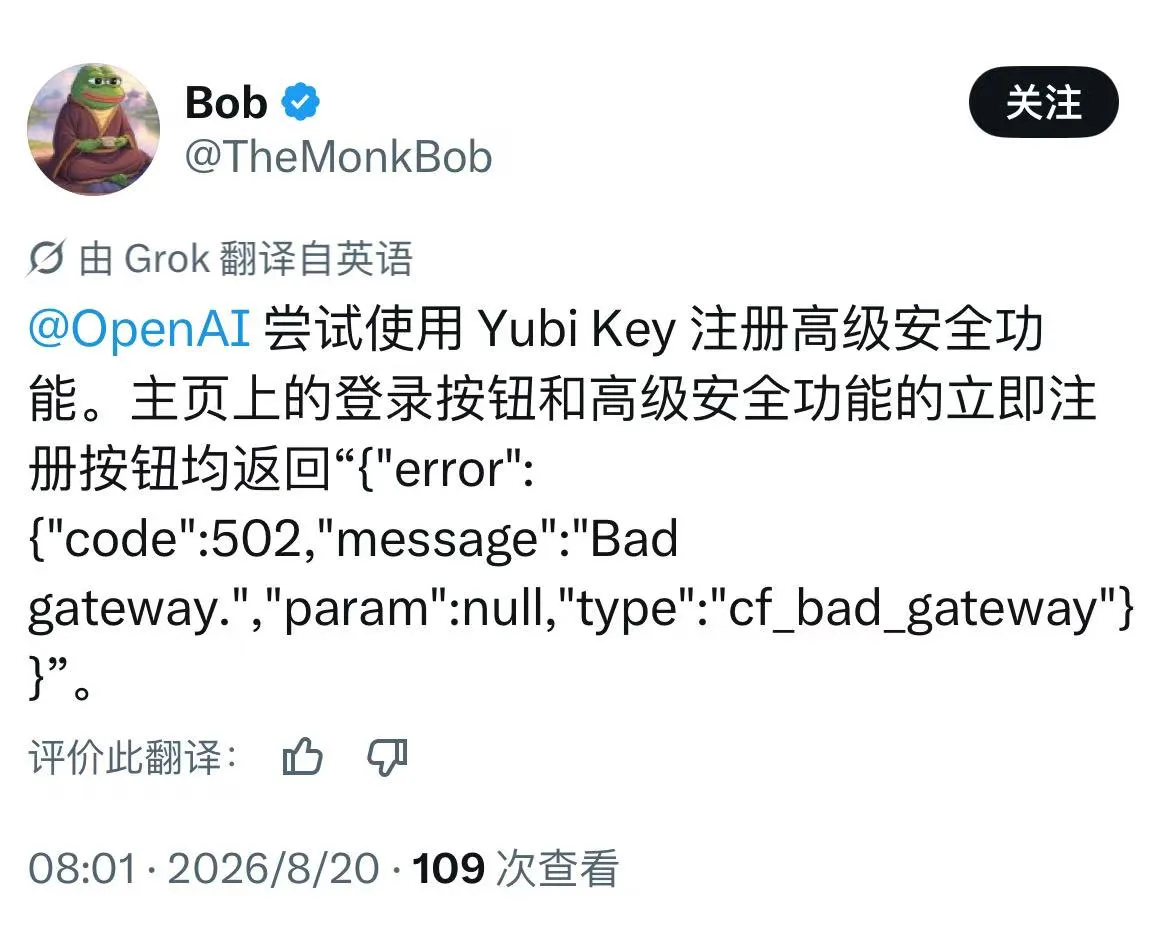 OpenAI服务中断事件深度复盘：从52分钟到70分钟的真相