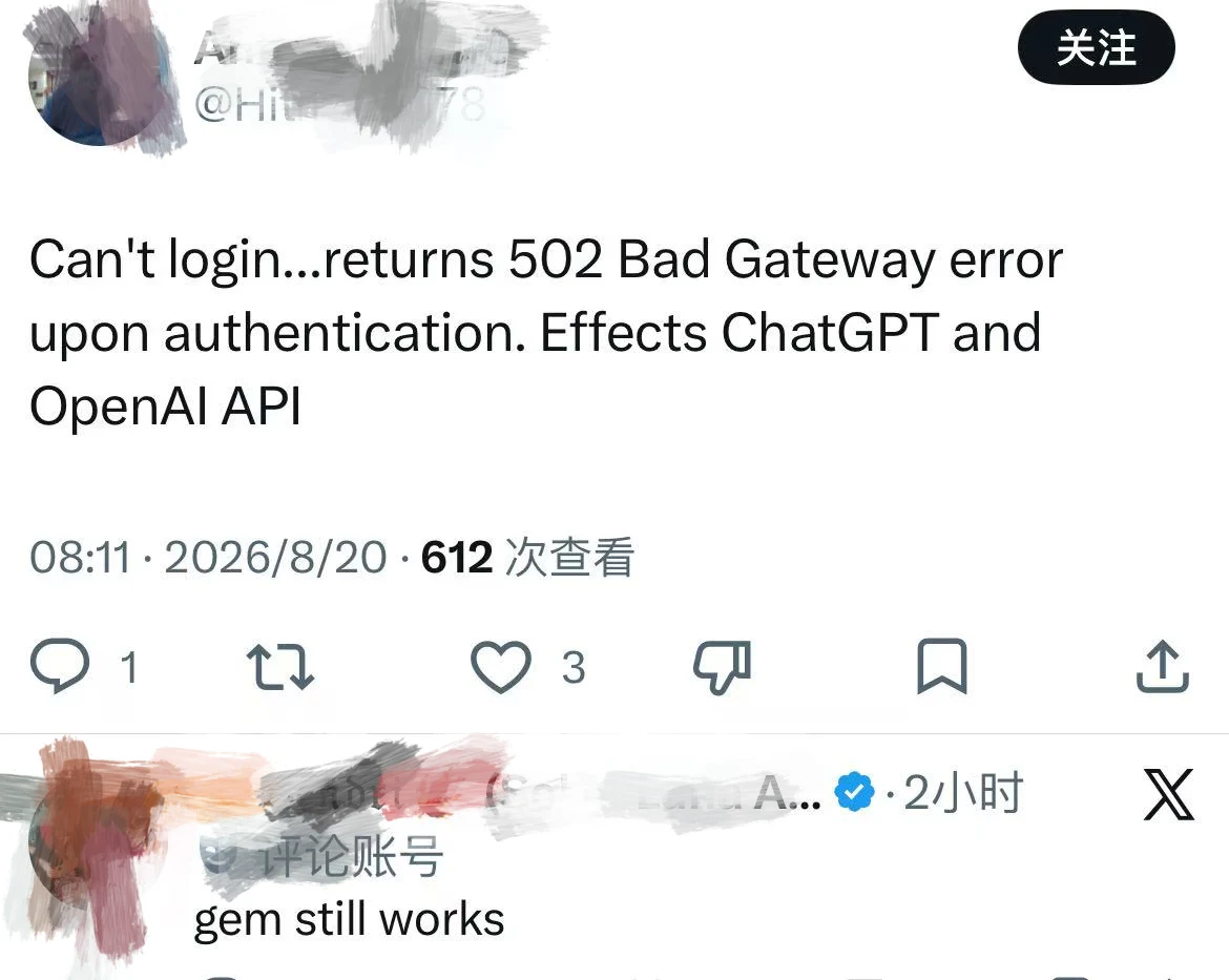 OpenAI服务中断事件深度复盘：从52分钟到70分钟的真相