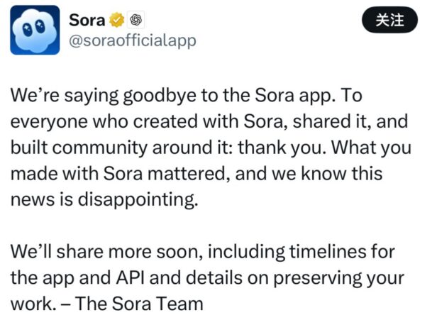Sora为何被OpenAI关停：不是失败，而是一场昂贵实验的结束