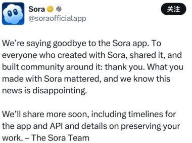 Sora为何被OpenAI关停:不是失败,而是一场昂贵实验的结束