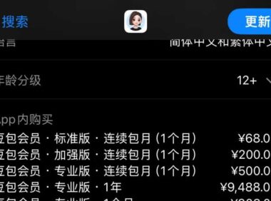 豆包也要收费了？别慌，让包子再晾一会