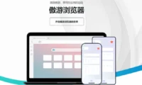 曾经叱咤风云的双核浏览器 – 傲游，还有谁记得