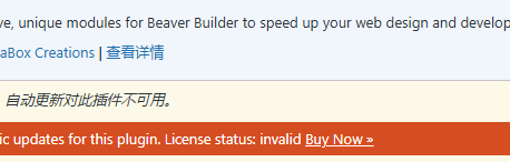PowerPack for Beaver Builder，需要付费更新了