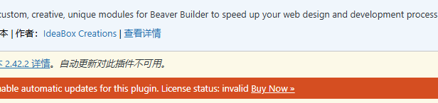 PowerPack for Beaver Builder，需要付费更新了