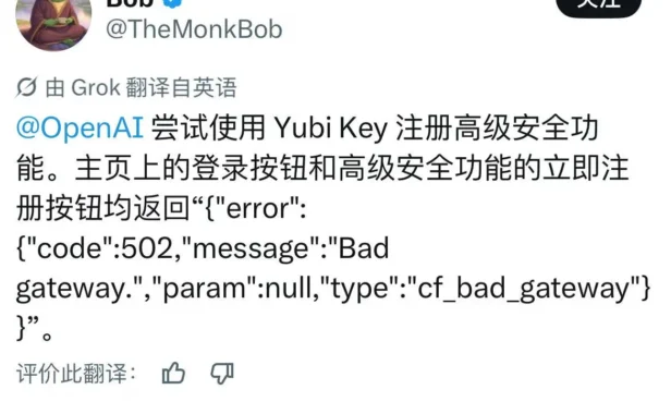 OpenAI服务中断事件深度复盘：从52分钟到70分钟的真相