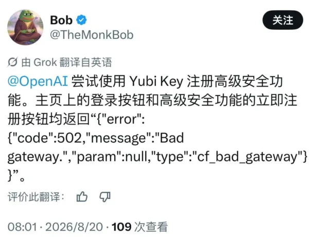 OpenAI服务中断事件深度复盘：从52分钟到70分钟的真相